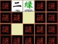 Oyunu Kanji Match