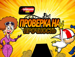 Kick buttowski: Motorush