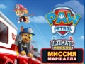 Oyunu PAW Patrol Ultimate Rescue