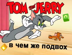 Whats the Catch'de Tom ve Jerry 