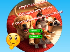 Oyunu Round Jigsaw Puzzle Collect Pictures with Cute Puppies