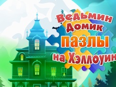 Oyunu Witch's House Halloween Puzzles