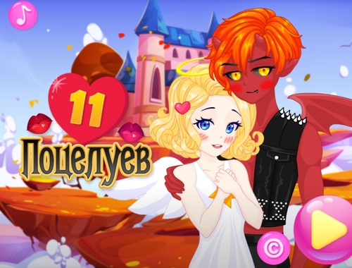 11 öpücük 