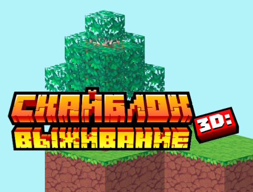 SkyBlock 3D: Hayatta Kalma .