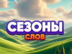 Oyunu Word Seasons