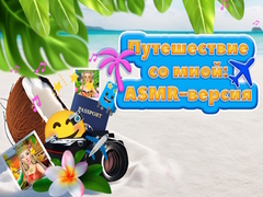 Oyunu Travel With Me ASMR Edition