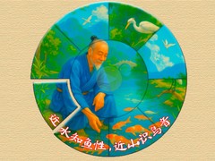 Oyunu Wisdom of China: Relaxing Round Puzzle