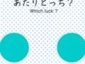 Oyunu Which