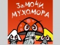 Oyunu Soak mushroom