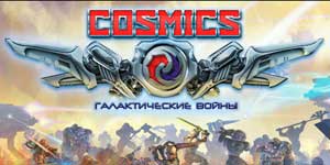 Cosmics: Galaktik Savaşı 